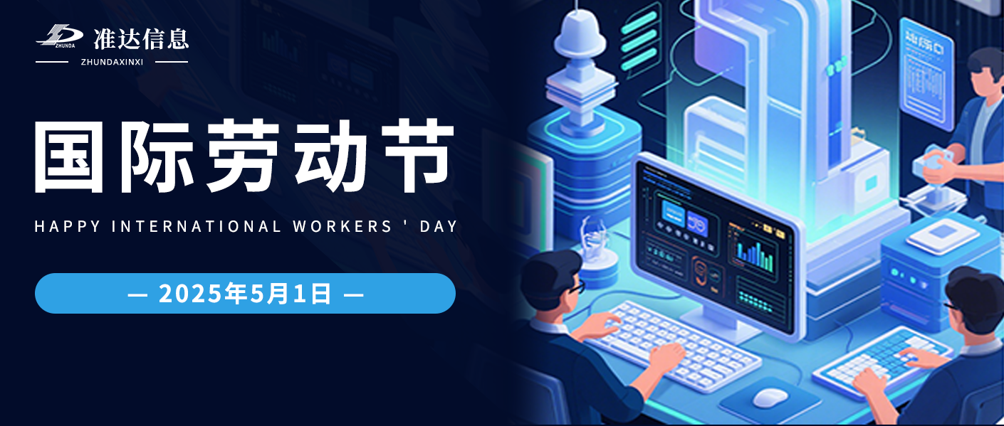 特輯 | 以勞動之名，赴數智之約