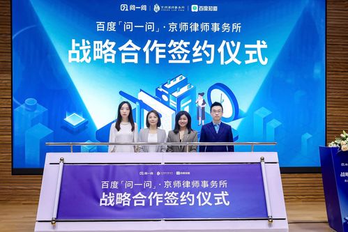 京師律所達(dá)成戰(zhàn)略合作，共創(chuàng)法律服務(wù)全鏈接信息咨詢(xún)服務(wù)新篇章